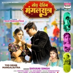 Tod Dehib Mangalsutra Raja Ji (Shivani Singh) 2024 Mp3 Song Mp3 Song