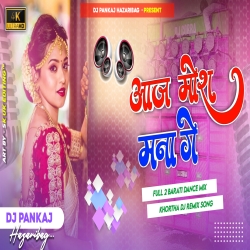 Aaj Mora Mana Ge Khortha Dj Remix Song Jharkhandi Jhumar Dance Mix 2024 Dj Pankaj Hazaribag Mp3 Song