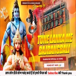 Dj Sarzen Original Setup Song Ture Lanka Me bajrangbali Power Hit Bass | Ramnavmi Special Remix | Dj Nikhil Bokaro Mp3 Song