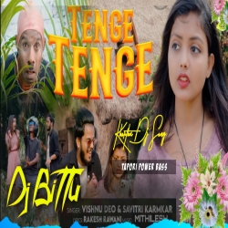 Tenge Tenge || Khortha New Dj Song || Ft- Visnu Deo & Savitri Fully Tapori Mix || Dj Bittu Dhanbad Mp3 Song