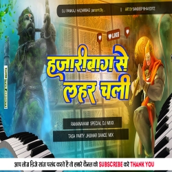 Hazaribag Se Lahar Chali Ramnavami Special Dj Song Fully Tasa Party Jhumar Dance Mix Dj Pankaj Hazaribag Mp3 Song