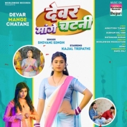 Devar Mange Chatani (Shivani Singh) 2024 Mp3 Song Mp3 Song