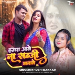 Hamara Aawe Na Sabji Banawe (Khushi Kakkar) 2024 Mp3 Song Mp3 Song