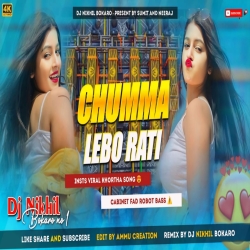 Chumma lebo Rati  Insta Viral song Cabinet Fad Bass Dj Nikhil Bokaro Mp3 Song