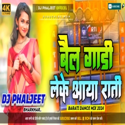 Bel Gadi Leke Aaya Rati Sala Baryati Khortha Dj Song [ Fully Garda Dance Mix ] Dj Phaljeet Official Mp3 Song