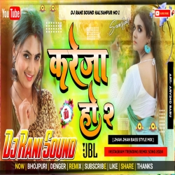 Tu Amarpali Ham Khesari Lagi Dadhi Me Instagram Viral Song Dj Rani Sound Kalyanpur No1 Mp3 Song