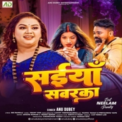 Saiya Sawarka (Anu Dubey) 2024 Mp3 Song Mp3 Song