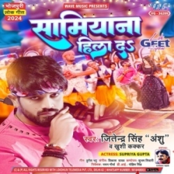 Samiyana Hila Da (Jitendra Singh Anshu, Khushi Kakkar) 2024 Mp3 Song Mp3 Song