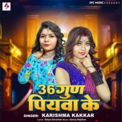 36 Gun Piyawa Me Baate Hay Re Sakhiya (Karishma Kakkar) 2024 Mp3 Song Mp3 Song