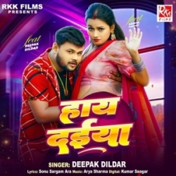 E Kaisan Ha Pyar Haye Daiya (Deepak Dildar) 2024 Mp3 Song Mp3 Song