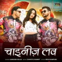 Chinese Love (Ankush Raja) 2024 Mp3 Song Mp3 Song