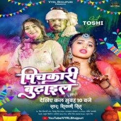 Pichkaari Budhail (Shivani Singh) 2024 Mp3 Song Mp3 Song