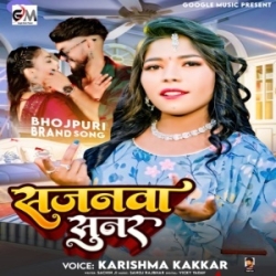Mohe Hamar Manwa Sajanwa Sunar Milal Sakhi (Karishma Kakkar) 2023 Mp3 Gana Mp3 Song