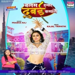 Balam Hamar Dubai Kamale (Prabha Raj) 2024 Mp3 Song Mp3 Song