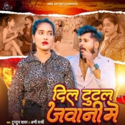 Dil Tutal Jawani Me (Tuntun Yadav, Appi Prathi) 2024 Mp3 Song Mp3 Song