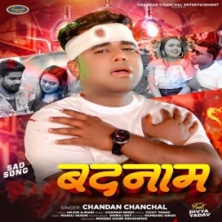 Badnam (Chandan Chanchal) 2024 Mp3 Song Mp3 Song