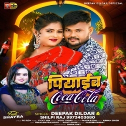 Piyaib Coca Cola (Deepak Dildar, Shilpi Raj) 2024 Mp3 Song Mp3 Song