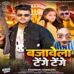 Bajawela Tenge Tenge (Chandan Chanchal) 2024 Mp3 Song Mp3 Song