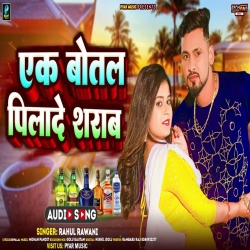 Ek Botal Pilade Sharab (Rahul Rawani) New Maghi Mp3 Song 2024 Mp3 Song