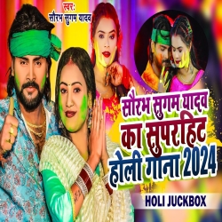 Saurabh Sugam Yadav Ka Superhit Maghi Holi Gana Jukebox 2024 Mp3 Song