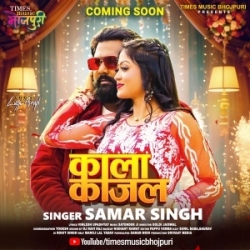 Kala Kajal Lagake Sarmalu Dil Chora Ke Tu Chal Jalu (Samar Singh) 2024 Mp3 Song Mp3 Song