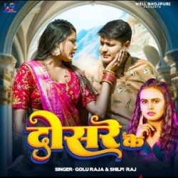 Dosre Ke (Golu Raja, Shilpi Raj) 2024 Mp3 Song Mp3 Song