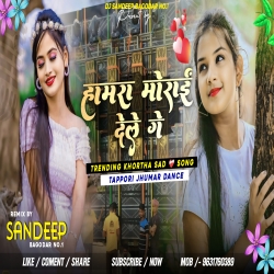 Hamra Morai Dele Ge Love Fail Khortha Dj Song Fully Matal Dance Mix Dj Sandeep Bagodar No.1 Mp3 Song