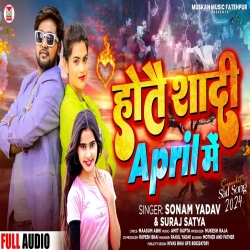 Hotai Shadi April Me (Sonam Yadav, Suraj Satya) 2024 New Maghi Mp3 Song.mp3 Mp3 Song