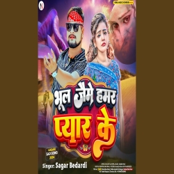 Bhul Jaime Hamar Pyar Ke (Sagar Bedardi) New Maghi Sad Mp3 Song 2024 Mp3 Song