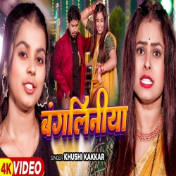 Bangliniya (Khushi Kakkar) New Maghi Mp3 Song 2024 Mp3 Song