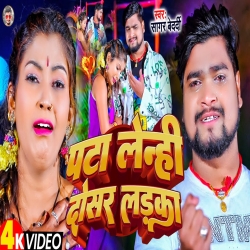 Pata Lenhi Dosar Ladka (Sagar Bedardi) New Maghi Sad Mp3 Song 2024 Mp3 Song