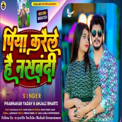 Piya Karele Hai Nasbandi (Prabhakar Yadav, Anjali Bharti) 2024 New Maghi Mp3 Song Mp3 Song