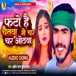 Fato Hai Chaitwa Me Char Char Othwa (Ahira Star Kundan Lal) 2024 New Maghi Chaita Special Mp3 Song Mp3 Song