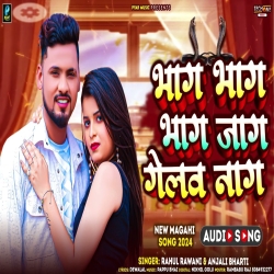 Bhag Bhag Bhag Jag Gelav Nag (Rahul Rawani, Anjali Bharti) New Maghi Mp3 Song 2024 Mp3 Song