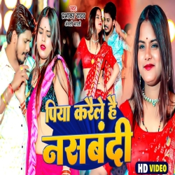 Piya Karele Hai Nasbandii (Prabhakar Yadav, Anjali Bharti) 2024 New Maghi Mp3 Song Mp3 Song