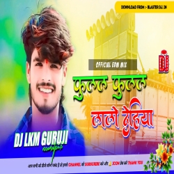 Fulal Fulal Lale Dehiya EDM Official Mix 2024 -- Dj Lkm Guruji Neamatpur  Mp3 Song