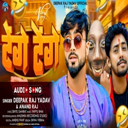 Tenge Tenge (Deepak Raj Yadav, Anand Raj) New Maghi Mp3 Song 2024 Mp3 Song