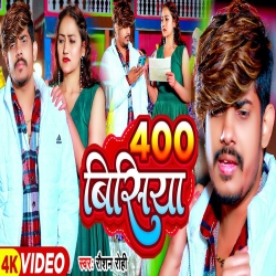 400 Bisiya  (Raushan Rohi) New Maghi Sad Mp3 Song 2024 Mp3 Song