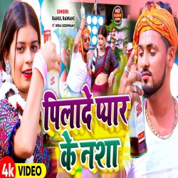 Pilade Pyar Ke Nasha (Rahul Rawani) New Maghi Mp3 Song 2024 Mp3 Song