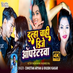 Dulha Chahi Dj Oppretarwa (Khushi Kakkar, Chhtan Aryan) New Maghi Mp3 Song 2024 Mp3 Song