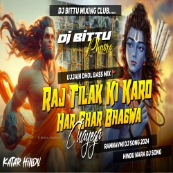 Raj Tilak Ki Karo Tayari  Vs Har Ghar Bhagwa Chayega ujjain dhol mix Dj Bittu Phusro Mp3 Song