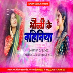 Didi Ke Nanadiya Hamra Kutel Kahe Na Tranding Khortha Dj Song Full2 Dehati Jhumar Dance Mix Dj Pankaj Hazaribag Mp3 Song