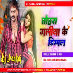Tohara Galiya Pe Dimple Pawan Singh Bhojpuri Song Bhojpuri Song Nagpuri Dj Mix Dj Pankaj Hazaribag Mp3 Song