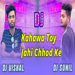 Kahawa Toy Jahi Chhod Ke New Khortha Dj Song Dj Sunil & Dj Vishal Mp3 Song