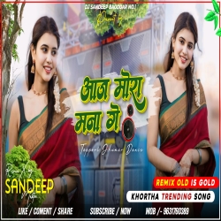 Aaj Mora Mana Ge Khortha Dj Song Tappori Vibration Dance Mix Dj Sandeep Bagodar No.1 Mp3 Song