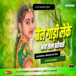 Bel Gadi Leke Aaya Barati Vibration Mix Song  Dj Sujit Bagodar Mp3 Song