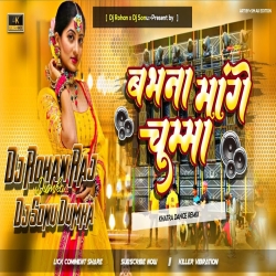 Bhavana Mange Chumma - Khatra Dance Mix By - DJ Rohan Raj & Dj Sonu Dumka Mp3 Song