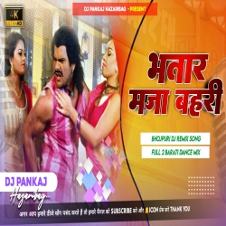 Bhatar Maza Bahari Marabe Kari New Bhojpuri Dj Song Fully Barati Tapori Dance Mix Dj Pankaj Hazaribag Mp3 Song