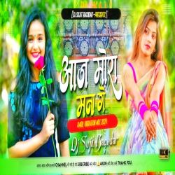 Aaj Mora Mana Ge Tapori Vibration Mix Dj Sujit Bagodar Mp3 Song