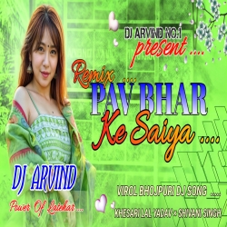 Pav Bhar Ke Saiya -- Khesari Lal Yadav & Shivani Singh -- Full Vibrate Kick Mix -- Dj Arvind Latehar Mp3 Song